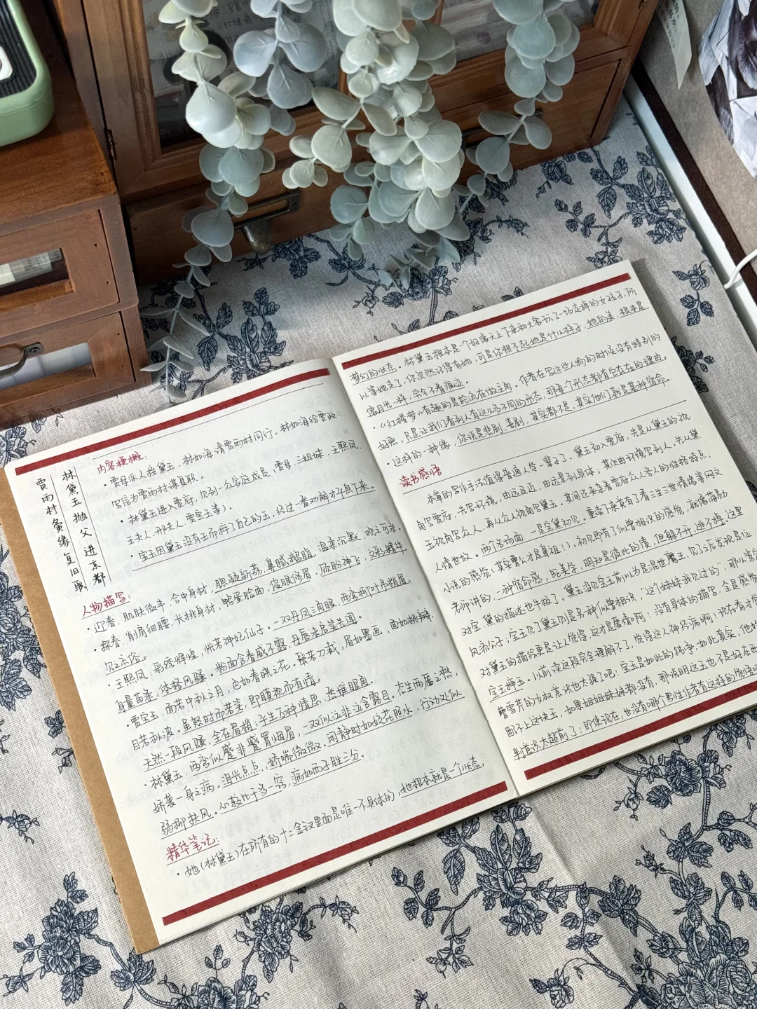 读书笔记|《红楼梦》第三回
