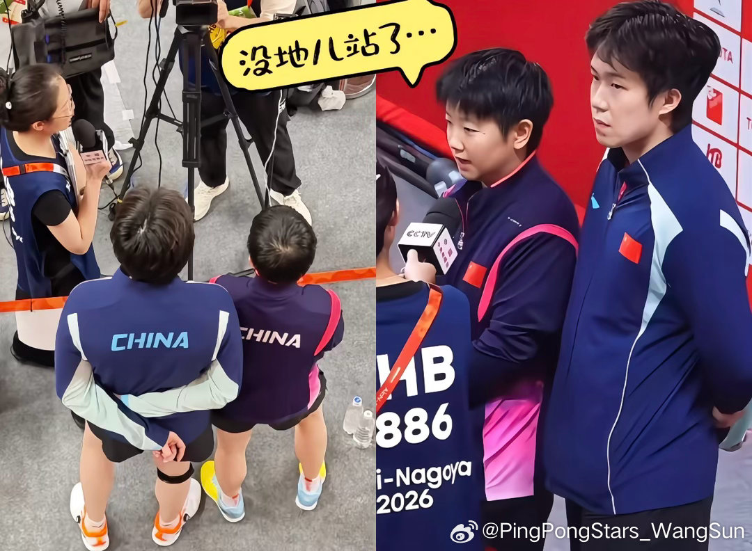 没地站[哈哈]#孙颖莎##王楚钦# ​