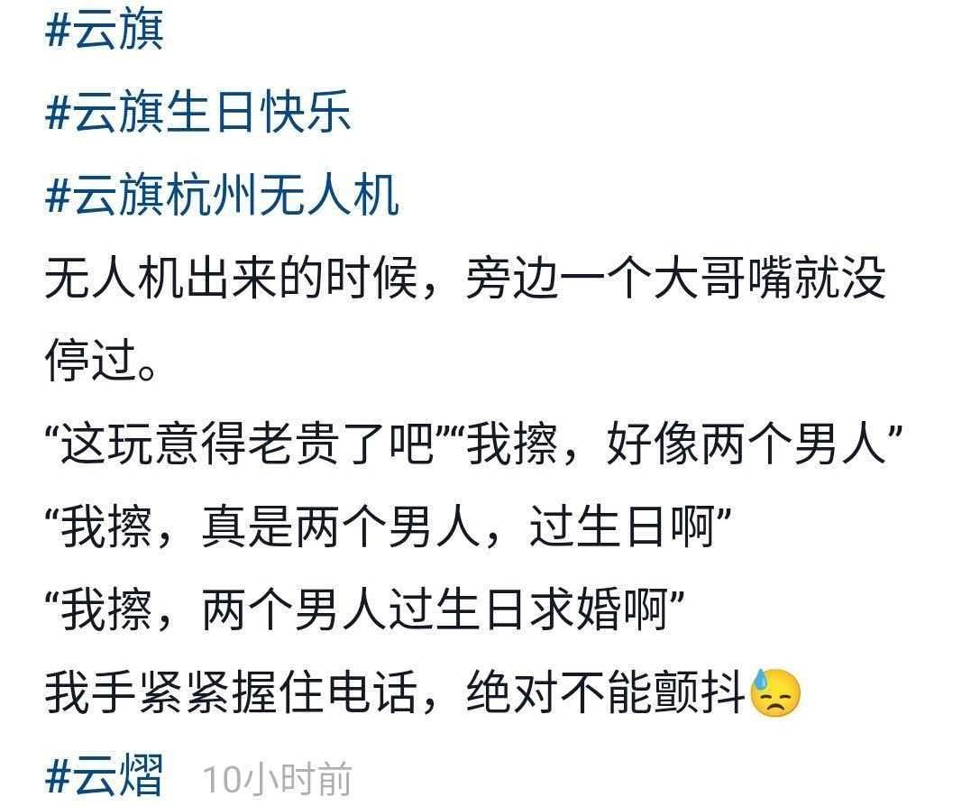 哈哈哈 我擦 两个男人过生日求婚啊[污] ​