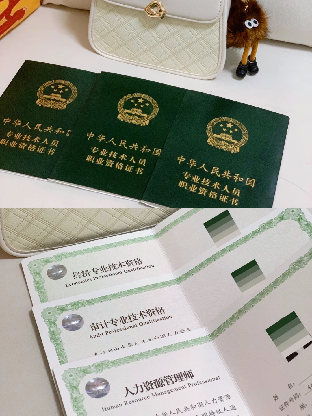 趁年轻多考几个证吧。一次性高分过中经经验