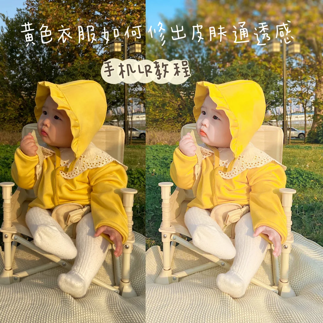 LR通用修图 黄色衣服如何修出皮肤的通透感