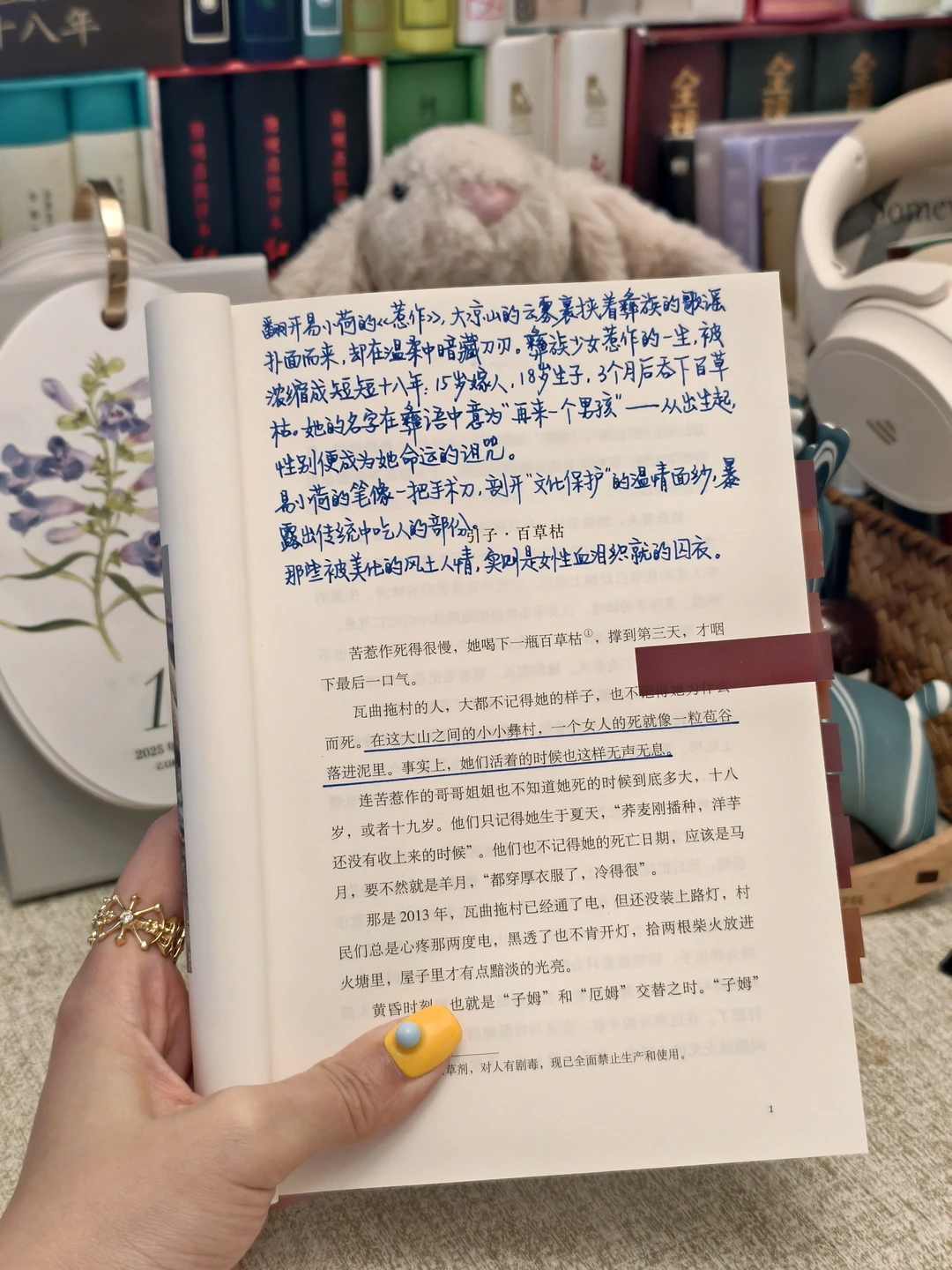 “她想逃，但群山是牢笼，歌谣是锁链。”