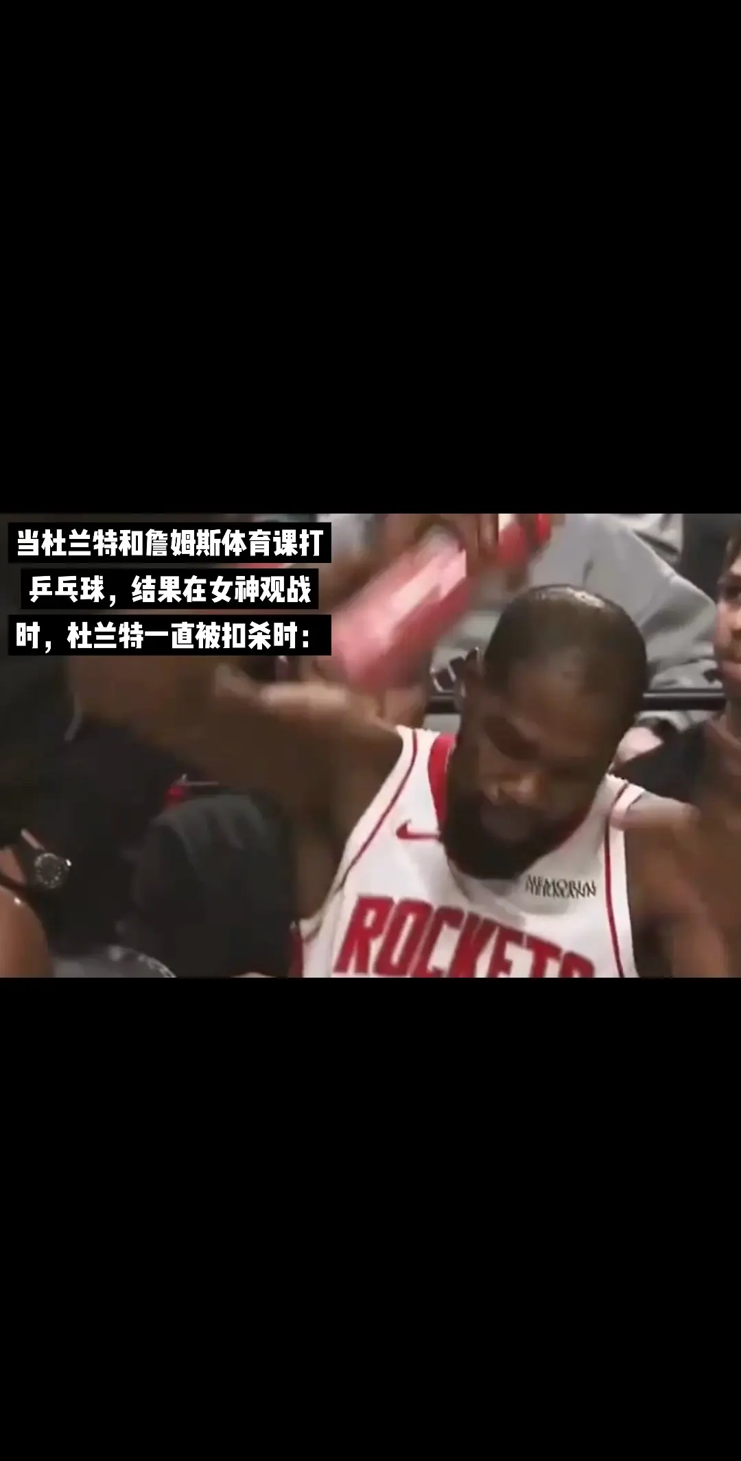 杜兰特
