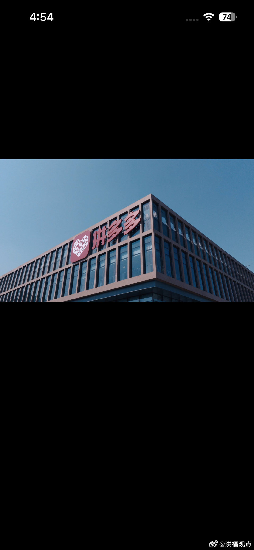 拼多多在雄安已经有 5000 人入职了

惊了，这什么速度？比想象中还快：公司注册、买楼置产，到约 5000 人入职，才 3 个多月。最开始只有 150 多人入职，很多人都说洒洒水做做样子，现在好家伙 …… ​