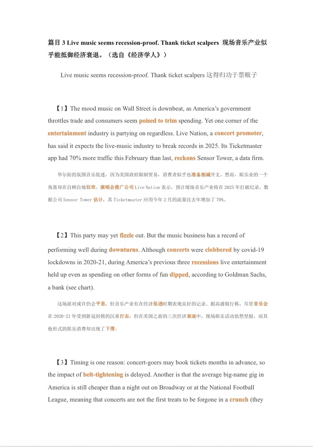 很多人问我，这套外刊到底是怎么选出来的？