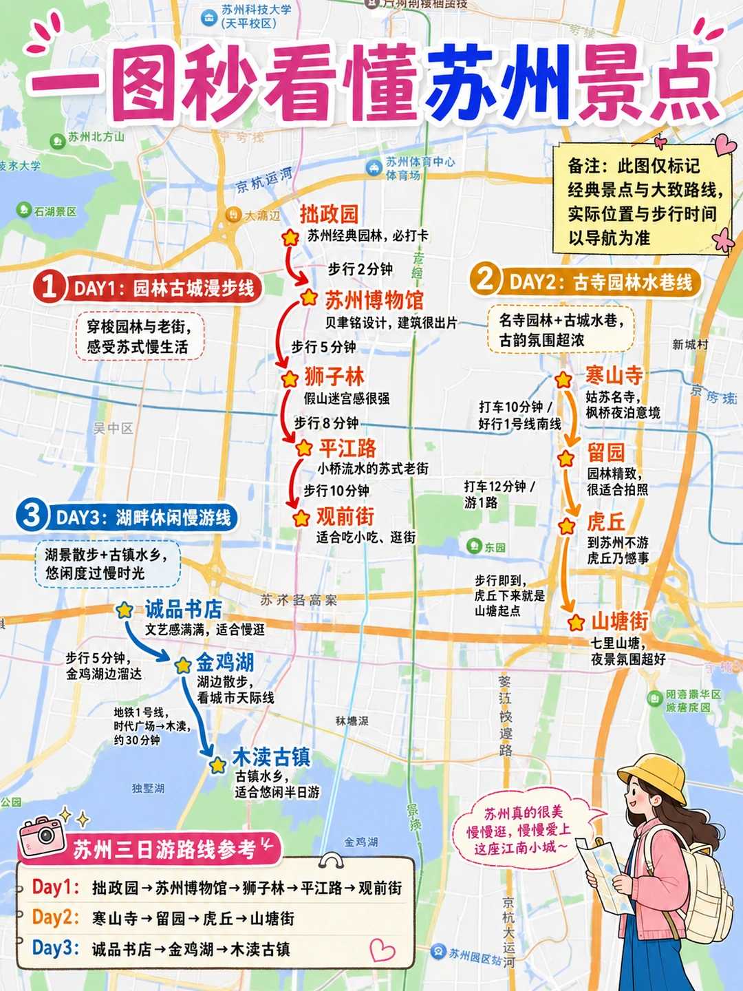 被J人朋友做苏州攻略满意得睡不着😭😭