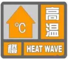 【乐山气象】乐山市气象台2026年07月16日10时56分继续发布市中...