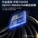 来自iQOO手机哔哩哔哩动态：   Neo11 至尊版行业首发天玑95...