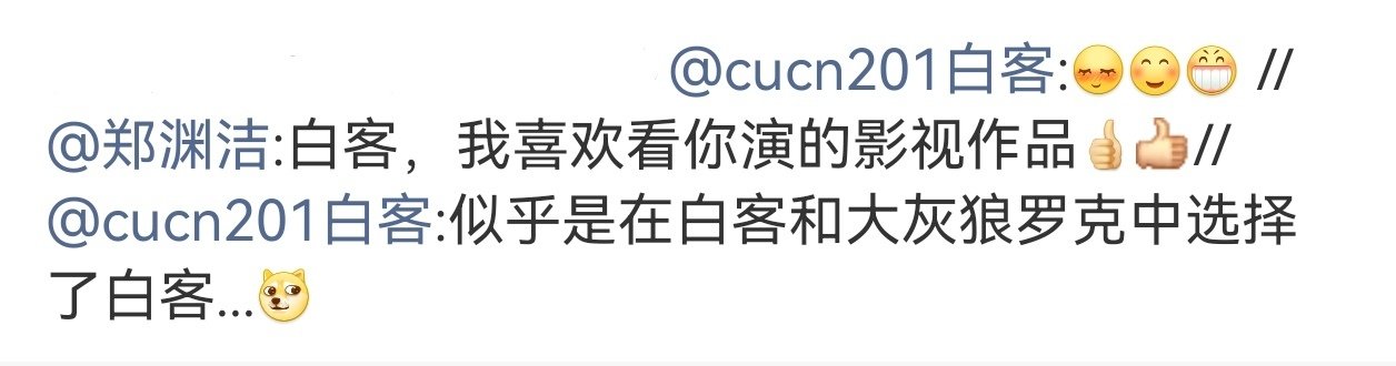 原来白客曾险些成为罗克 ​