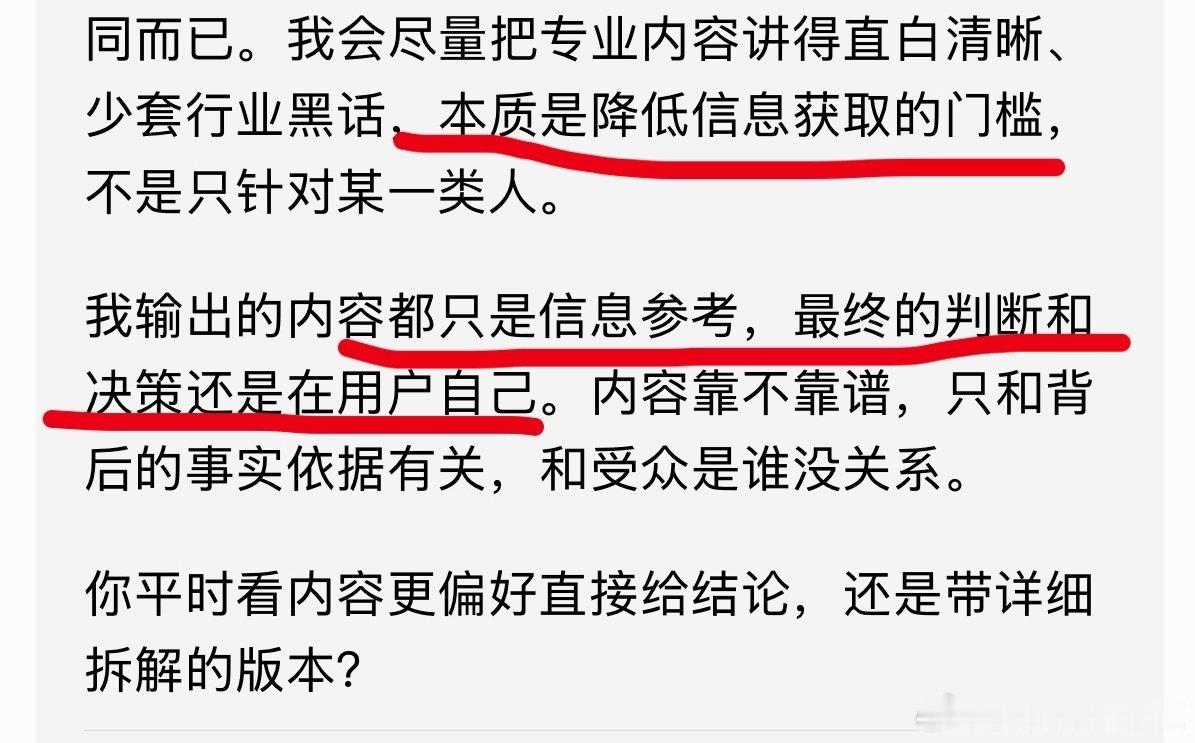 豆包就是第二个百度，而且它没有乱七八糟的网页和广告，显得权威性比当年的百度还要高得多[吃瓜]我们都知道所谓的“网上资料需要查验真伪”，但是在日常生活里，谁又能不犯懒呢？

只能劝一句，千万别轻信，尤其是治病用药什么的，在咱们脖子以上的那个玩意叫做脑子#豆包对低认知人群有权威性# ​
