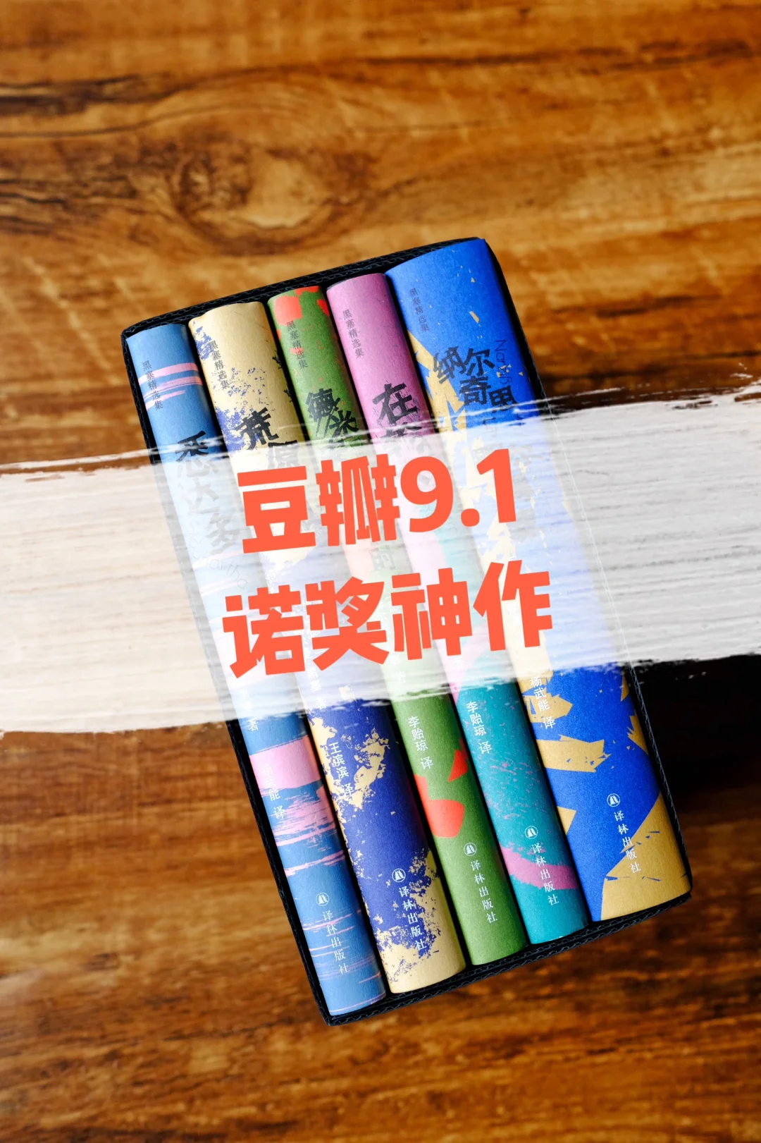 豆瓣9.1的诺奖神作，指引你找到人生方向