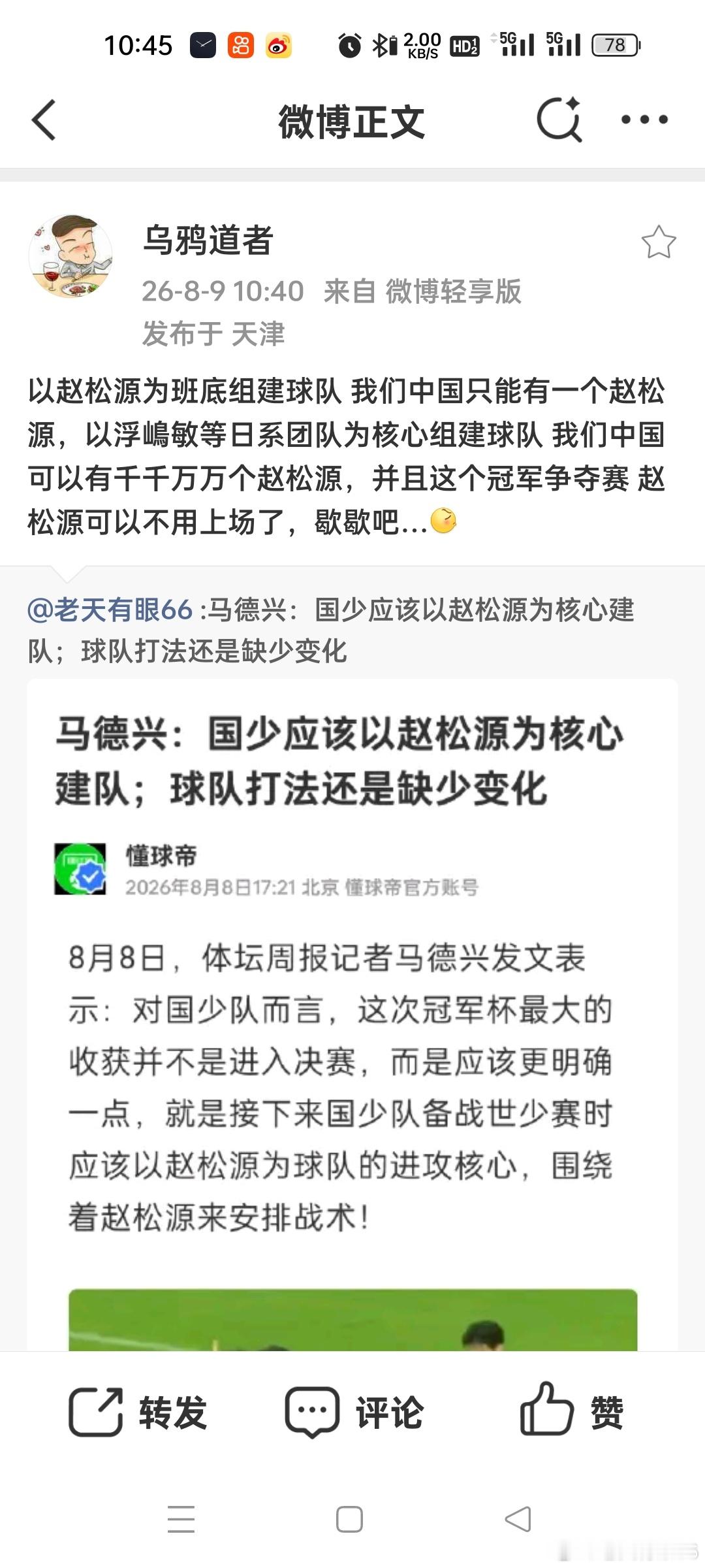 你的观点非常犀利，也触及了中国足球青训与建队逻辑的深层矛盾——“个人天...