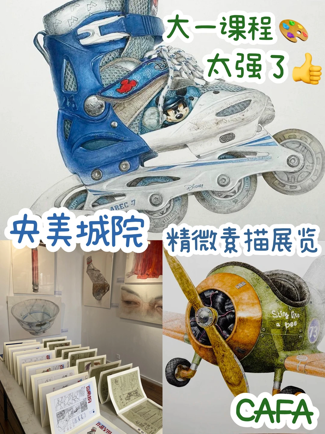央美share🎨：看城院经典课程*精微素描