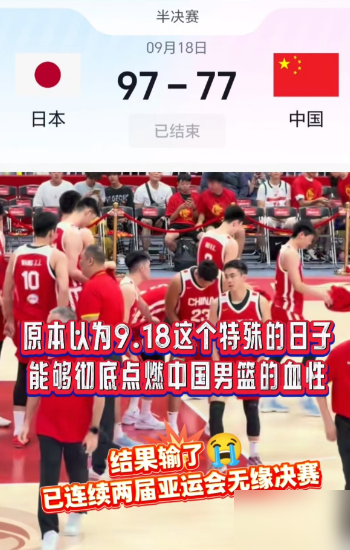 杜锋带男篮打日本，4场全赢，场均干翻17分，当时觉得稀松平常，如今再看像科幻片。
2021年亚预赛双杀，世预赛直接106比73血洗。那会儿场上什么配置？赵睿郭艾伦徐杰赵继伟轮番上，无限换防，后卫追着日本球员屁股咬，内线周琦胡金秋往禁区一杵，攻防两头压得对手喘不过气。
就是靠速度和强度硬拖，48分
