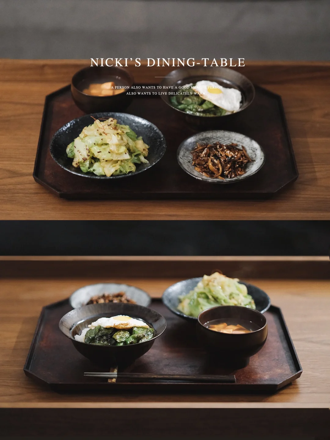 一人食｜简单且合味即为家常菜…