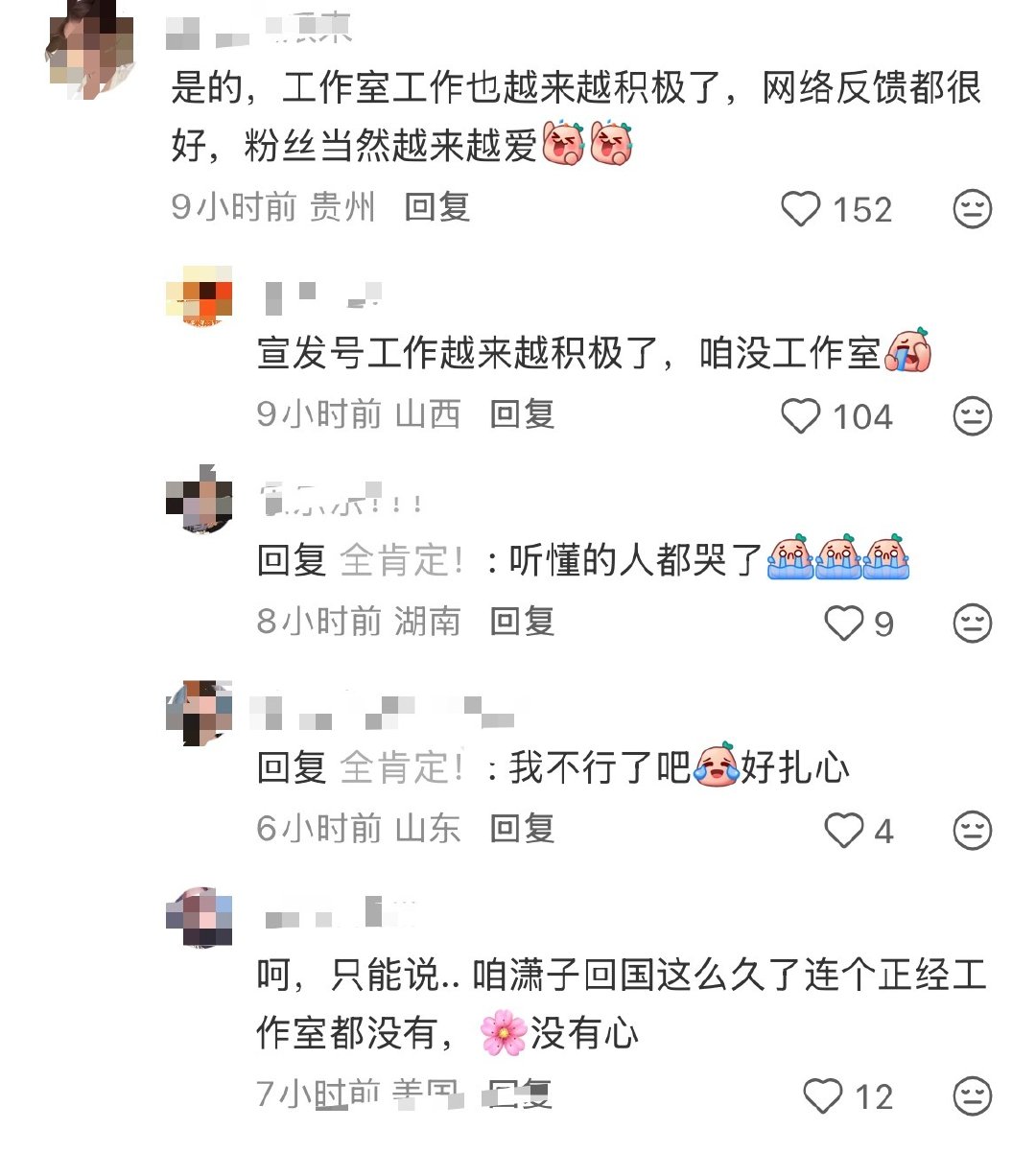 零个人知道程潇没有工作室[捂嘴哭][捂嘴哭]听懂的人已经哭了 ​