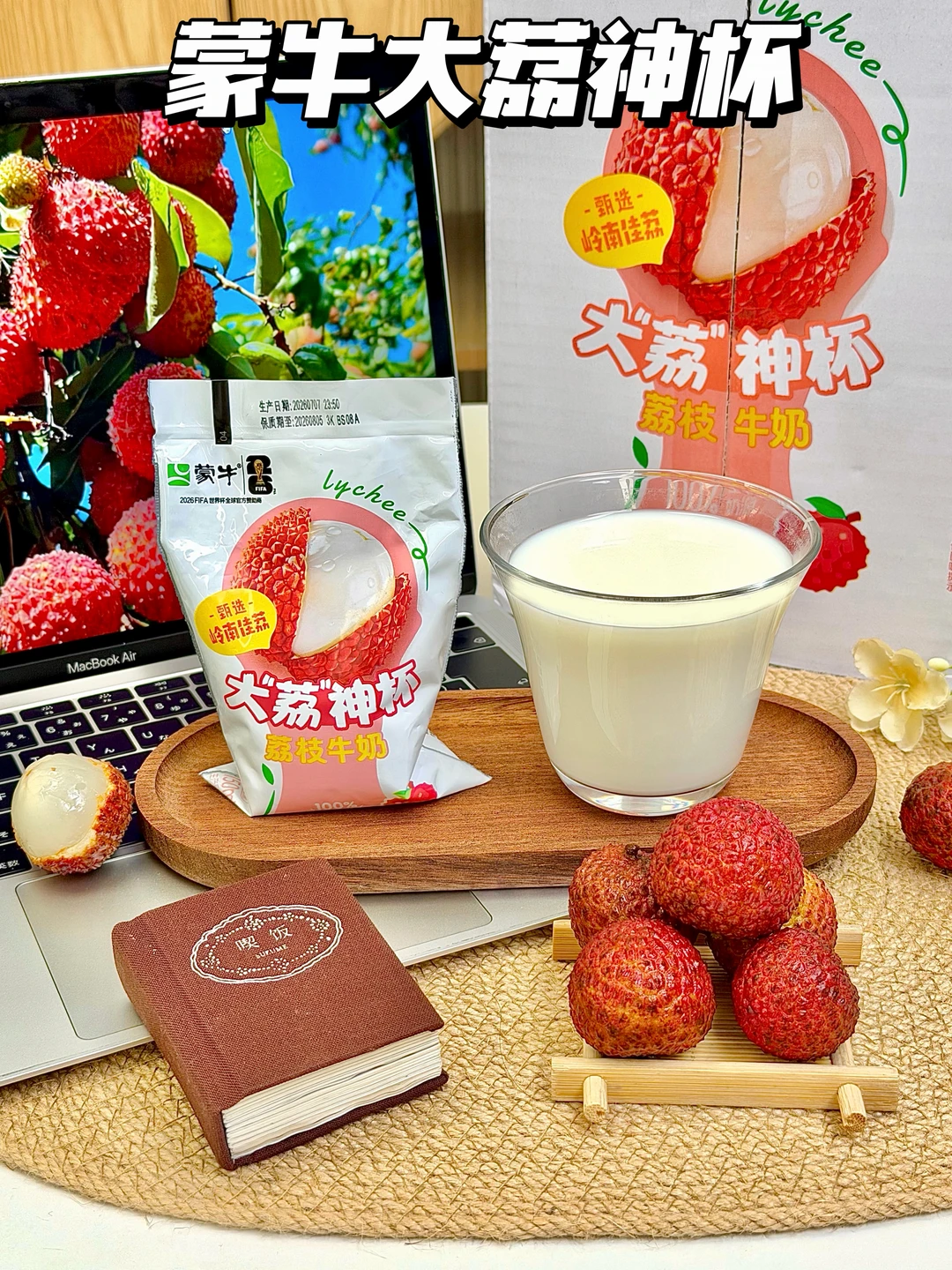 颜值口味双杀！大荔神杯～“上大分”！