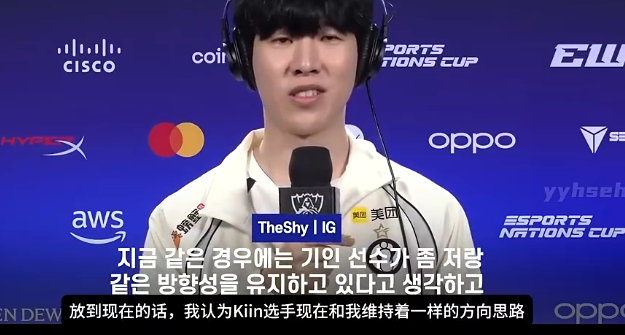 IG上单TheShy接受了采访，部分内容如下：
以前理想上单是Khan现在是Kiin，他们方向思路和我一样，希望大家记住我是个认真努力坚持的选手！

#Gumayusi和Jiaqi交换队服##HLE婉拒TES后与iG交换队服# ​