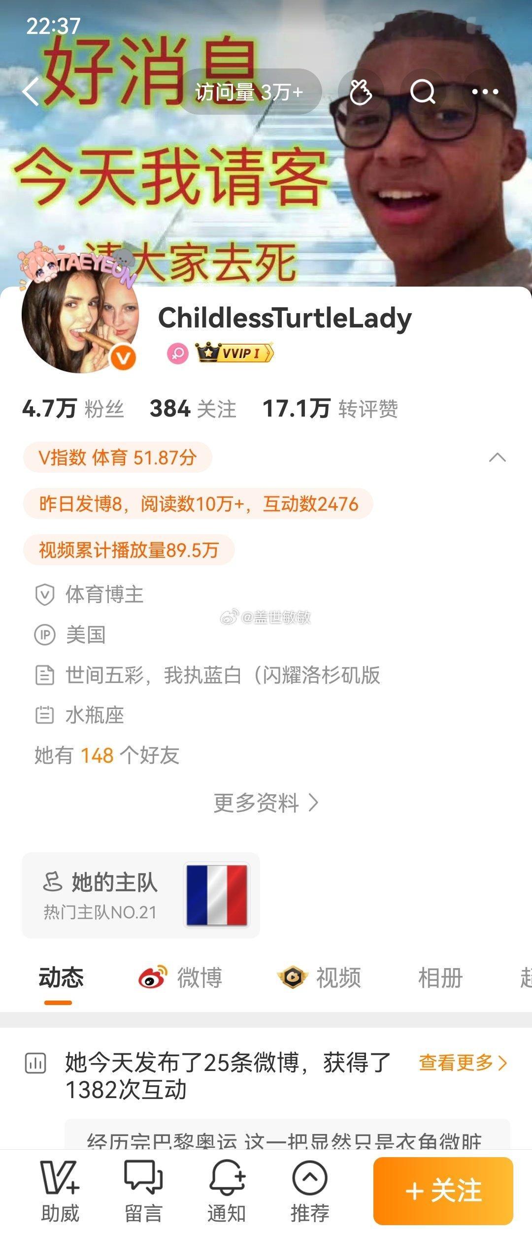#姆巴佩涉华不当言论引众怒# #姆巴佩道歉# 
报告！这里有个沙匕力挺姆巴佩诋毁中国球迷​