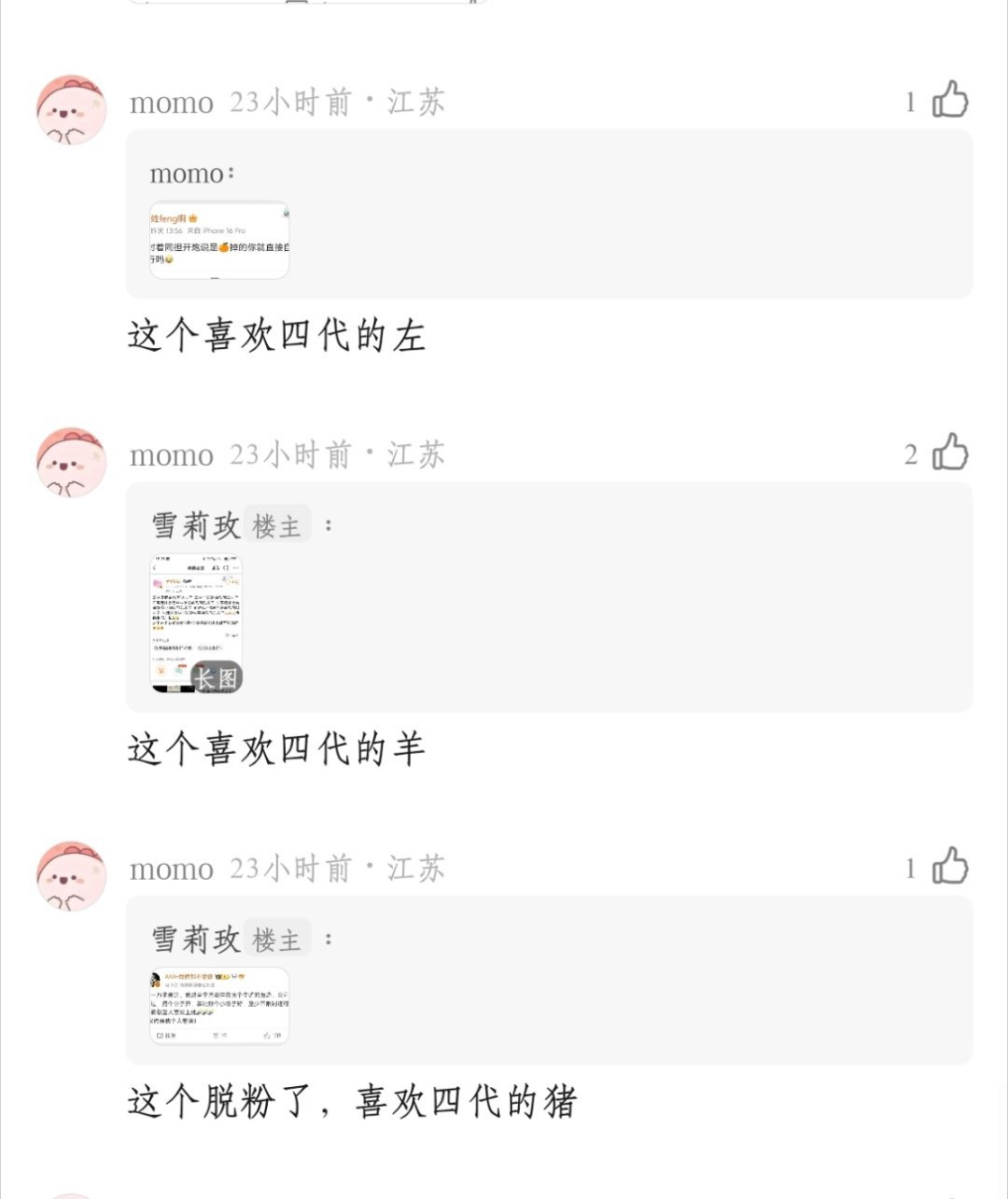 在看可汗大点兵，不得不感叹烂尾楼世袭罔替制的权威😂不管怎样，希望大家都奔向幸福🚬 ​