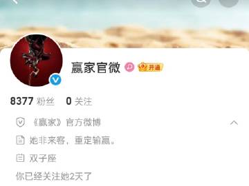 她非来客，重定输赢。<br />头像简介都是田曦薇林青～
