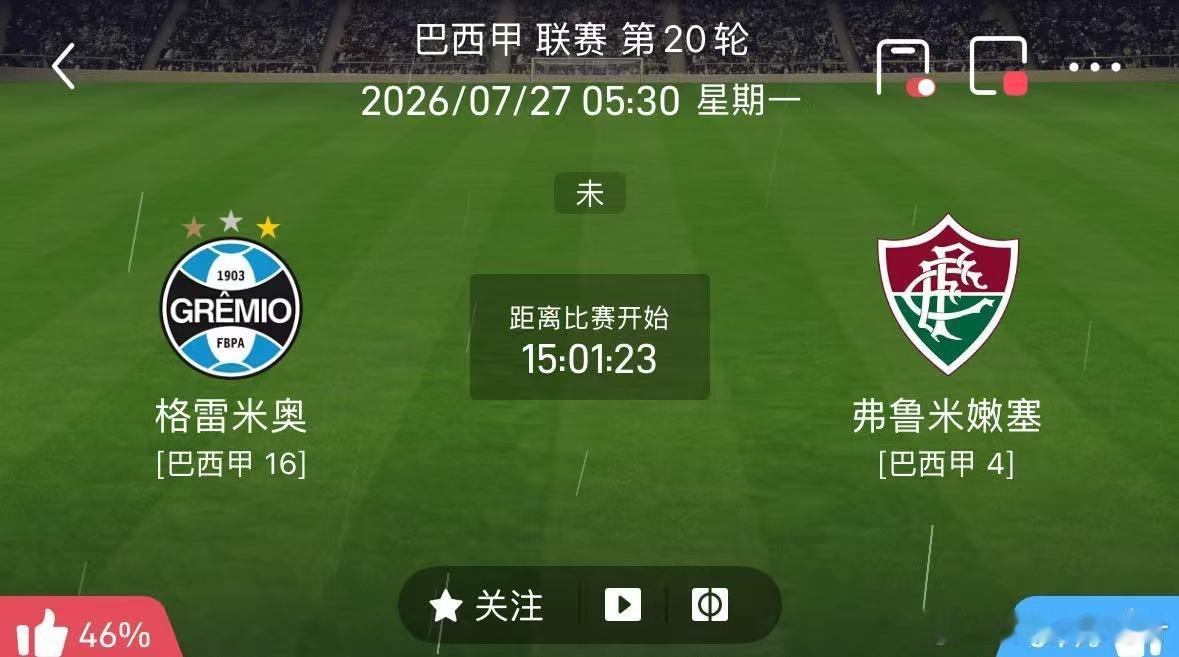 ❤️《今日赛前个人专场分析笔记》❤️巴甲：⏰ 周日218（06:00）...