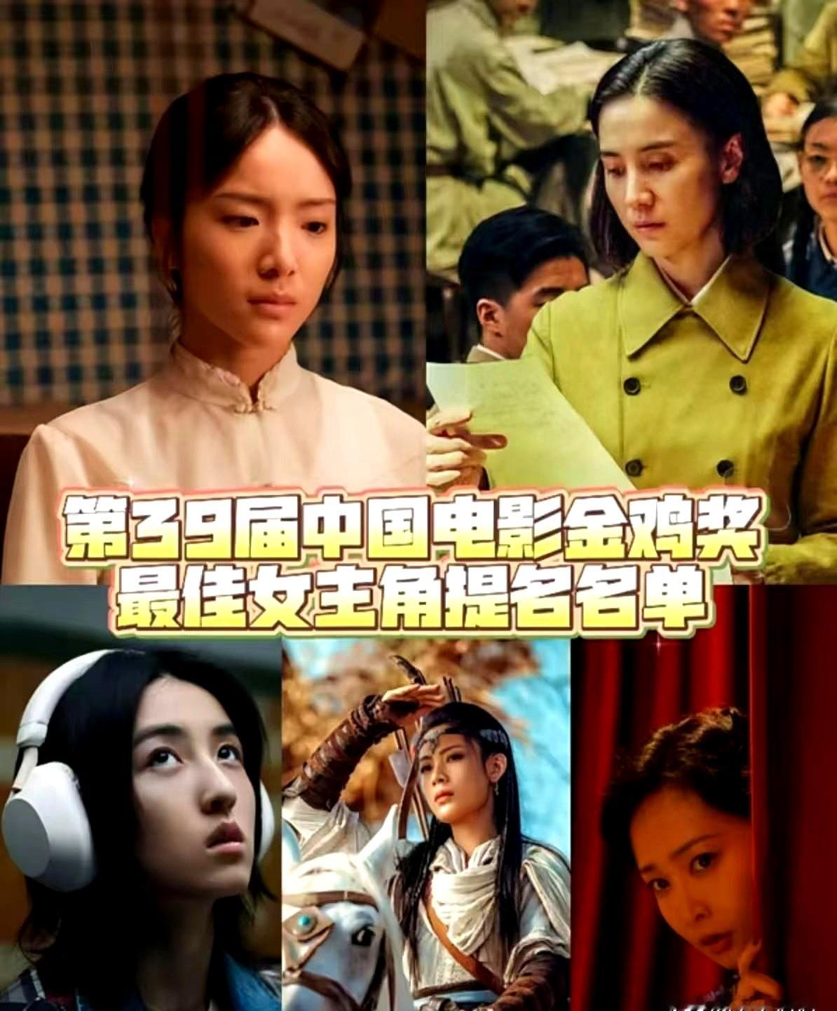 李思潼这次金鸡奖影后，悬了。

倒不是她演得不好，或者电影不行，而是金鸡奖向来有自己的评选偏好。

翻翻历届影帝影后就知道，很多都是学院派出身，评委很吃这一套。再就是偏爱大导演的片子，毕竟那些讲艺术、讲情怀的电影，基本都出自大导演之手。

这两样李思潼刚好都不沾：既不是科班出身，也没在大导演的班底里