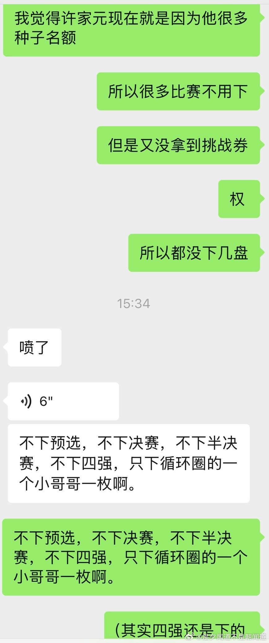 想念我们日棋公务员了[泪] ​