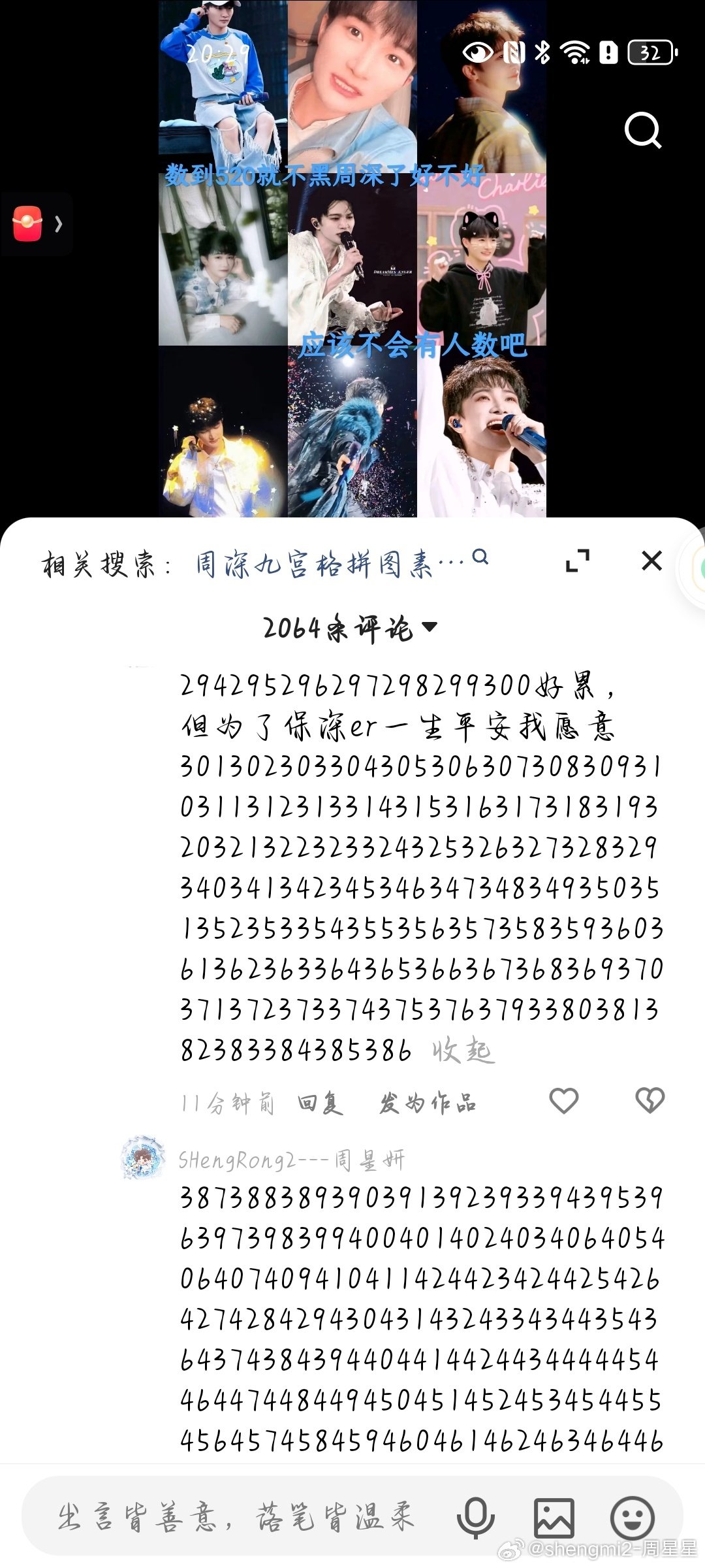 #卡布叻-周深#宝宝为了你我愿意[微笑] ​