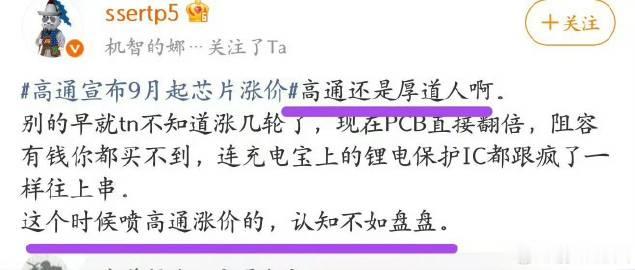 高通是厚道人？<span class="url-icon"><img ...