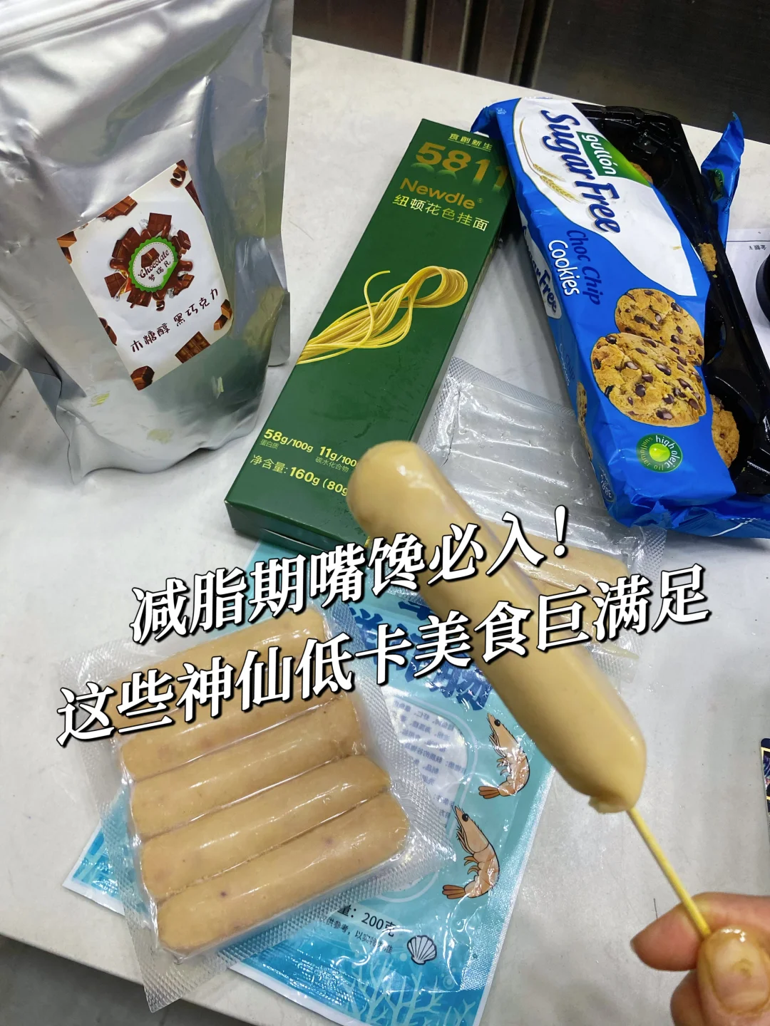 控糖减脂闭眼入！PDD这些健康食材太省心