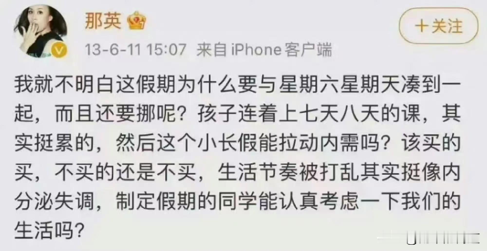 那英老师也是直来直去的代表人物了…