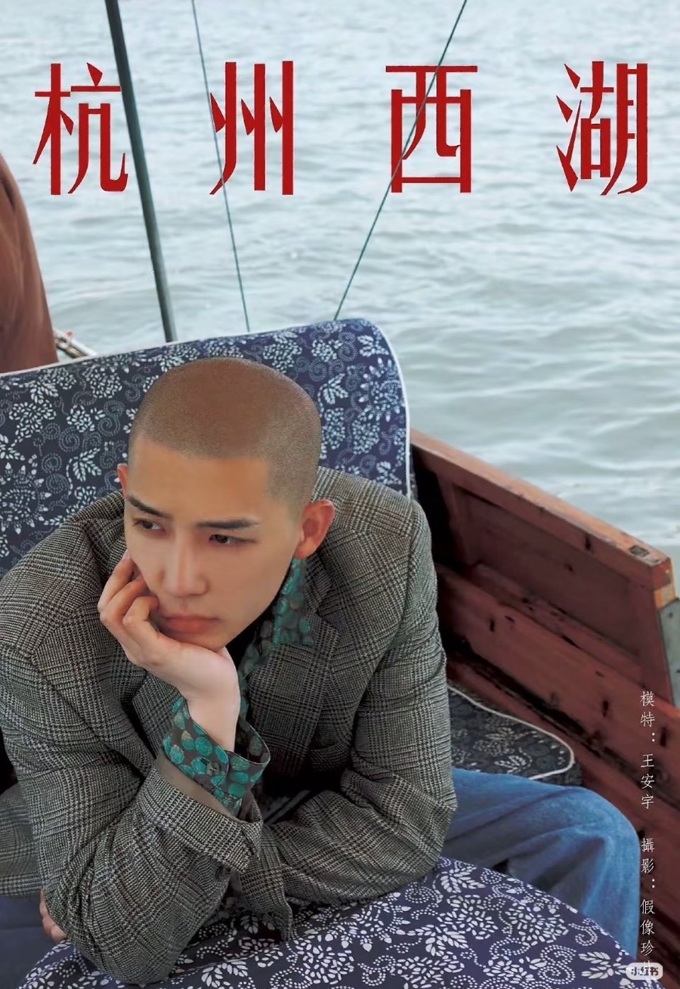 #丸宇世界第一公主殿下#
想④的人不会跳西湖

‘’罚200，拘五天哦～‘’扫街的大妈围着你的座椅，扫了五圈的落叶，扫到连一个蚂蚁都不愿路过这场可怕的清洁行动。

你没有回话，放下手中的酒瓶，看着远处漆漆蒙蒙的天空。
十年前，这样的话你也这样和某个人说过…

“我看起来，像是来这跳湖的吗？” ​