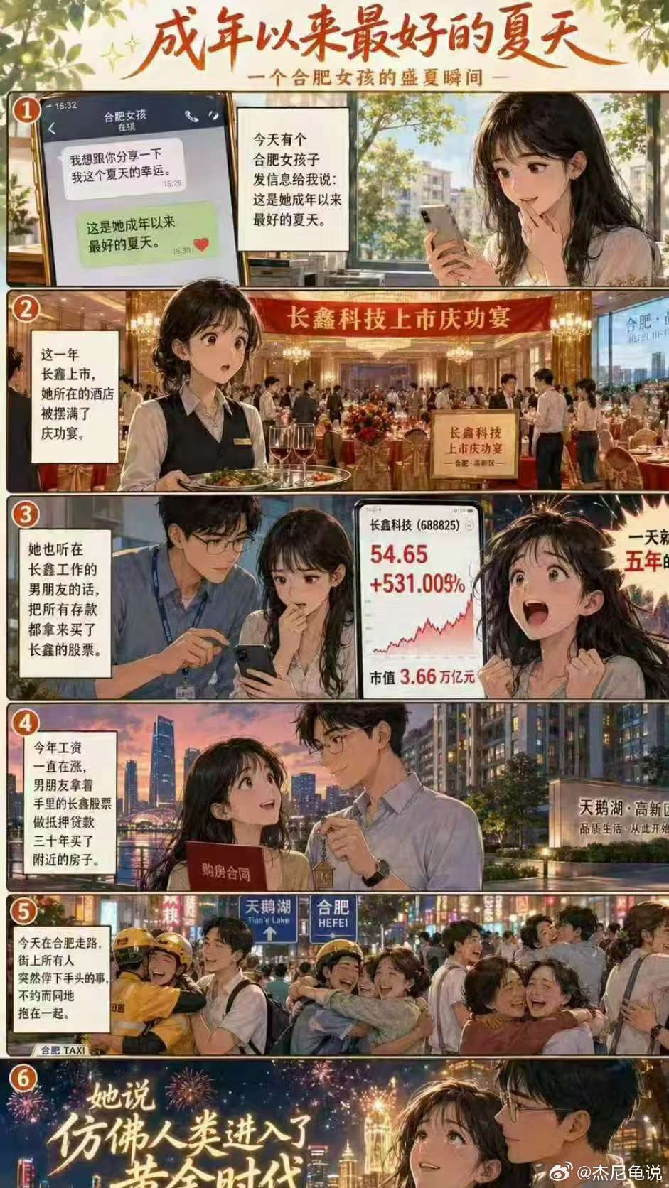 成年以来最好的夏天 ​​​