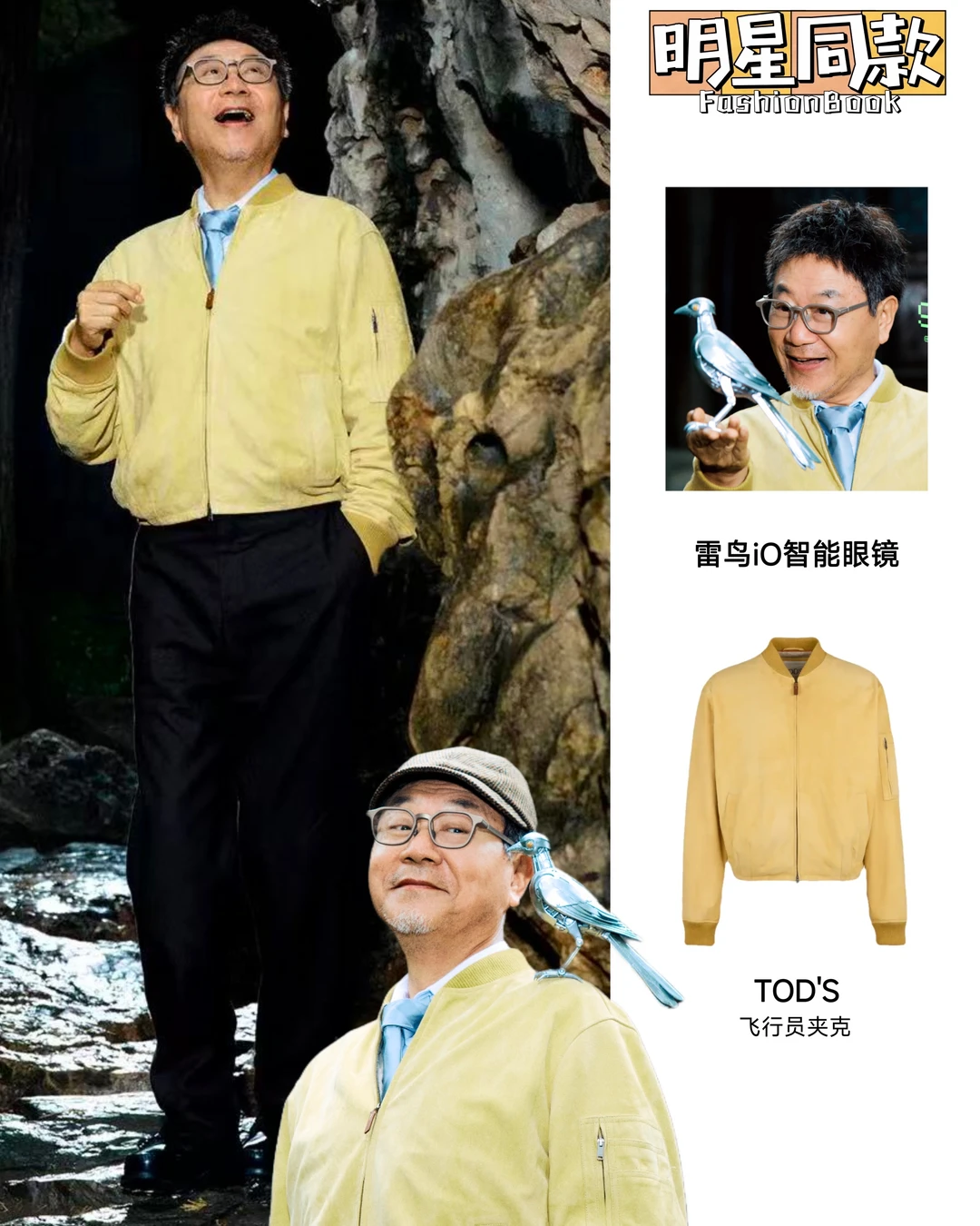 从影视双帝到时尚宠儿，范伟新大片太有味道