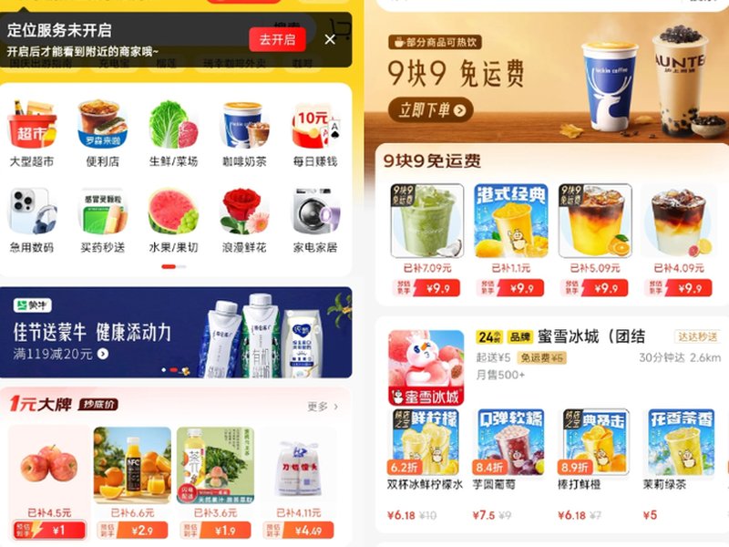 744万家商户挂着两个平台，美团丢的不是份额

744万家商户，同时挂在美团和饿了么上。这是QuestMobile监测的2025年7至9月数据，重叠数一年涨了26.8%。

份额掉了还能砸钱抢回来，商户柜台上摆着的两个收款码，抢不回来。我更在意的是后面这件事。

他做外卖是2013年11月上线的，比