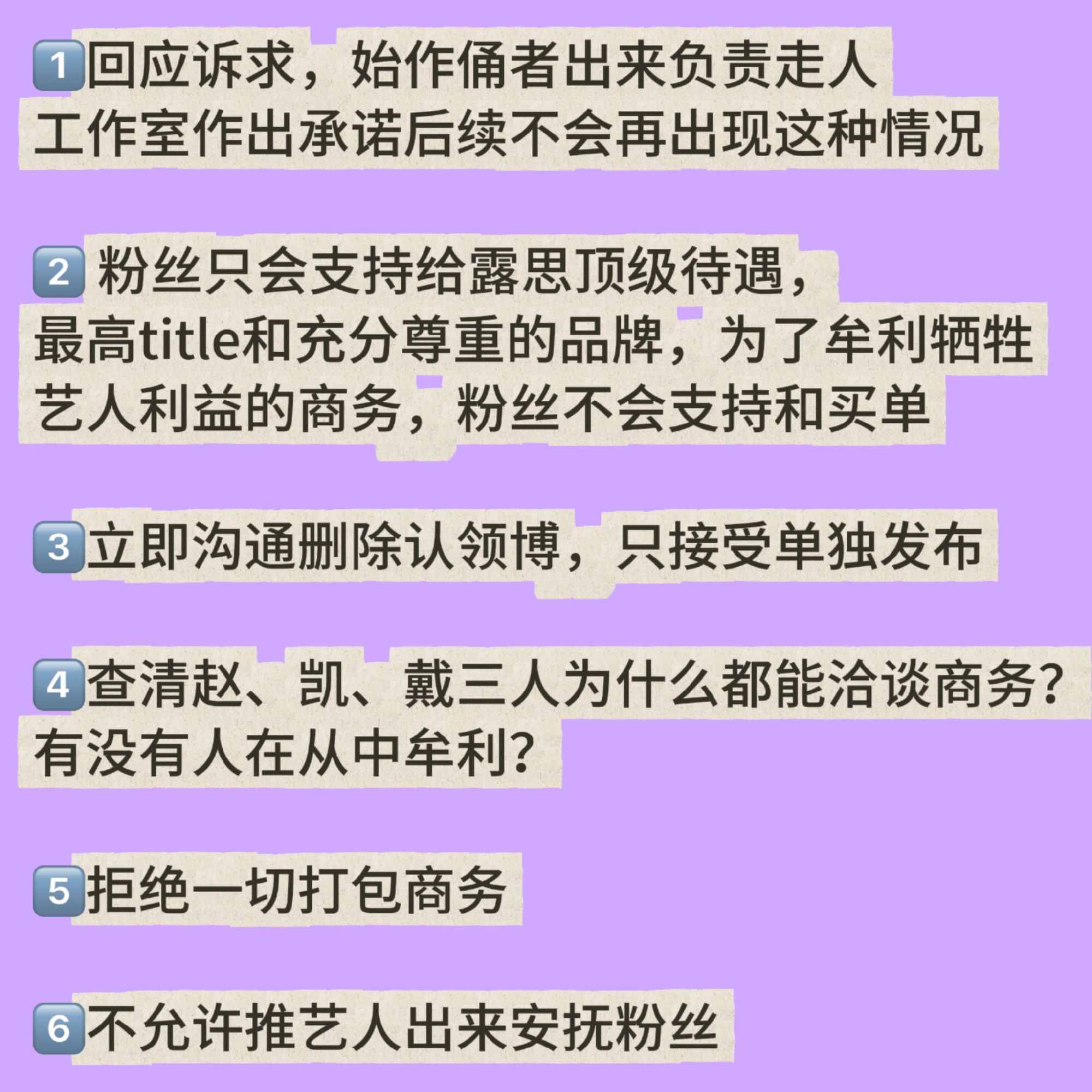 我们维权归维权不要去发其他东西，也不要p图，维权的同时保护好自己[来抱...