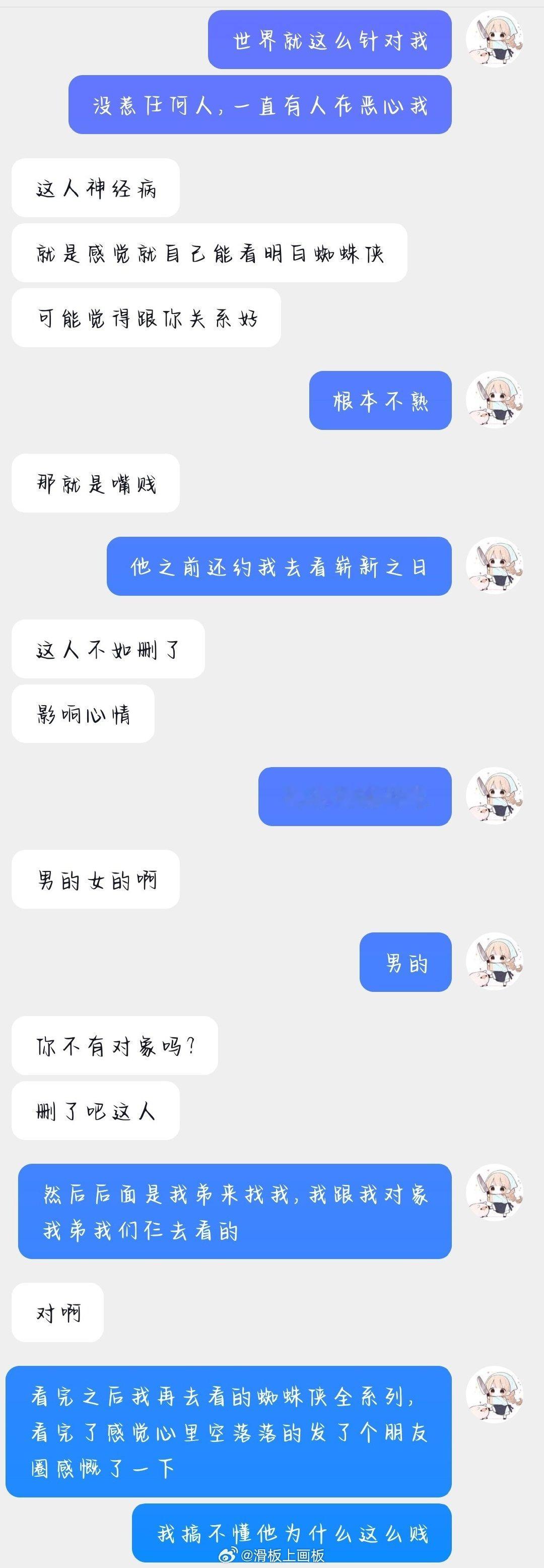 #蜘蛛侠##蜘蛛侠:崭新之日# 没惹任何人，我搞不懂他的优越感是哪来的 ​