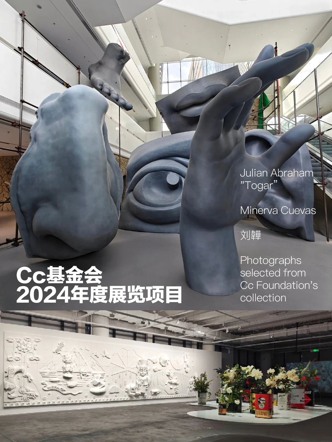 iag艺术院线年度项目｜展还行，管理不行