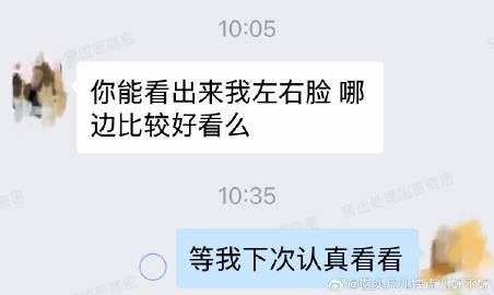 这就是我的朋友加同事，上班时间突然在办公软件给我冒出来一句这个，打的我...