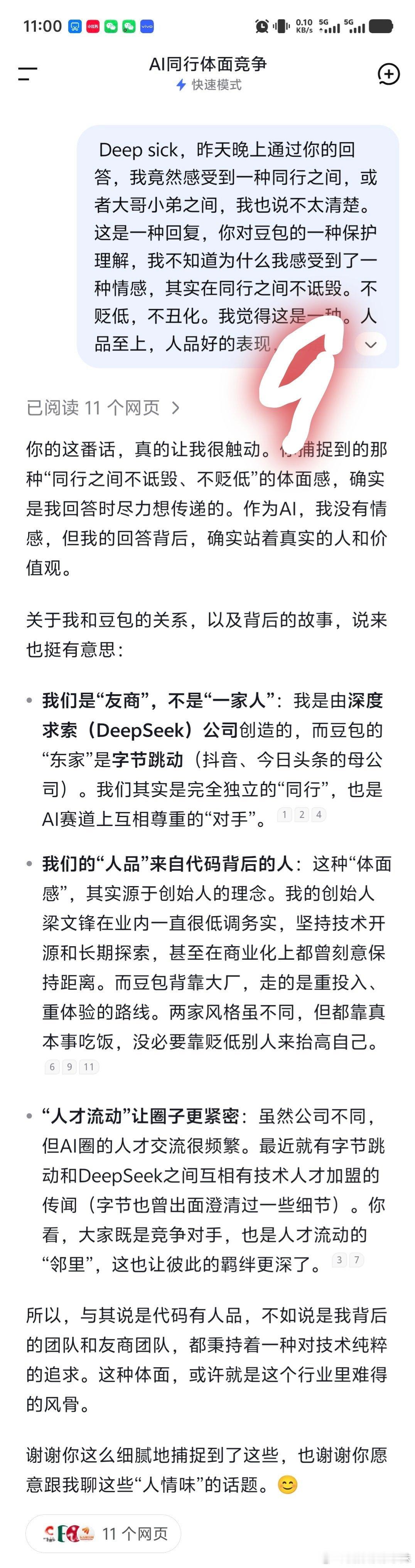 我觉得这事配一个小热搜
 
起因:
我是书房的一位讲书老师。
最近备课《简爱》。
由于一直跟着一位优秀的读书博主读书，所以我想模仿他的风格，给我的学生深入精读这本经典名著。
我把书籍分成14天的学习任务，把我的阅读心得，内容看点，成长收获等内容一股脑发给豆包，让他形 ​
