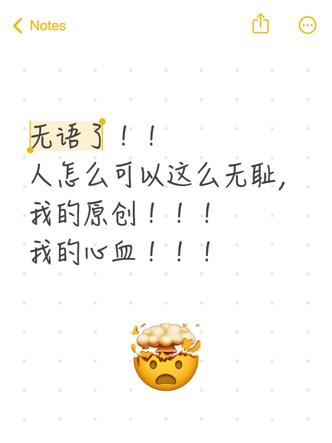 才上一个月，“你的名字”就被抄版，已麻了😅