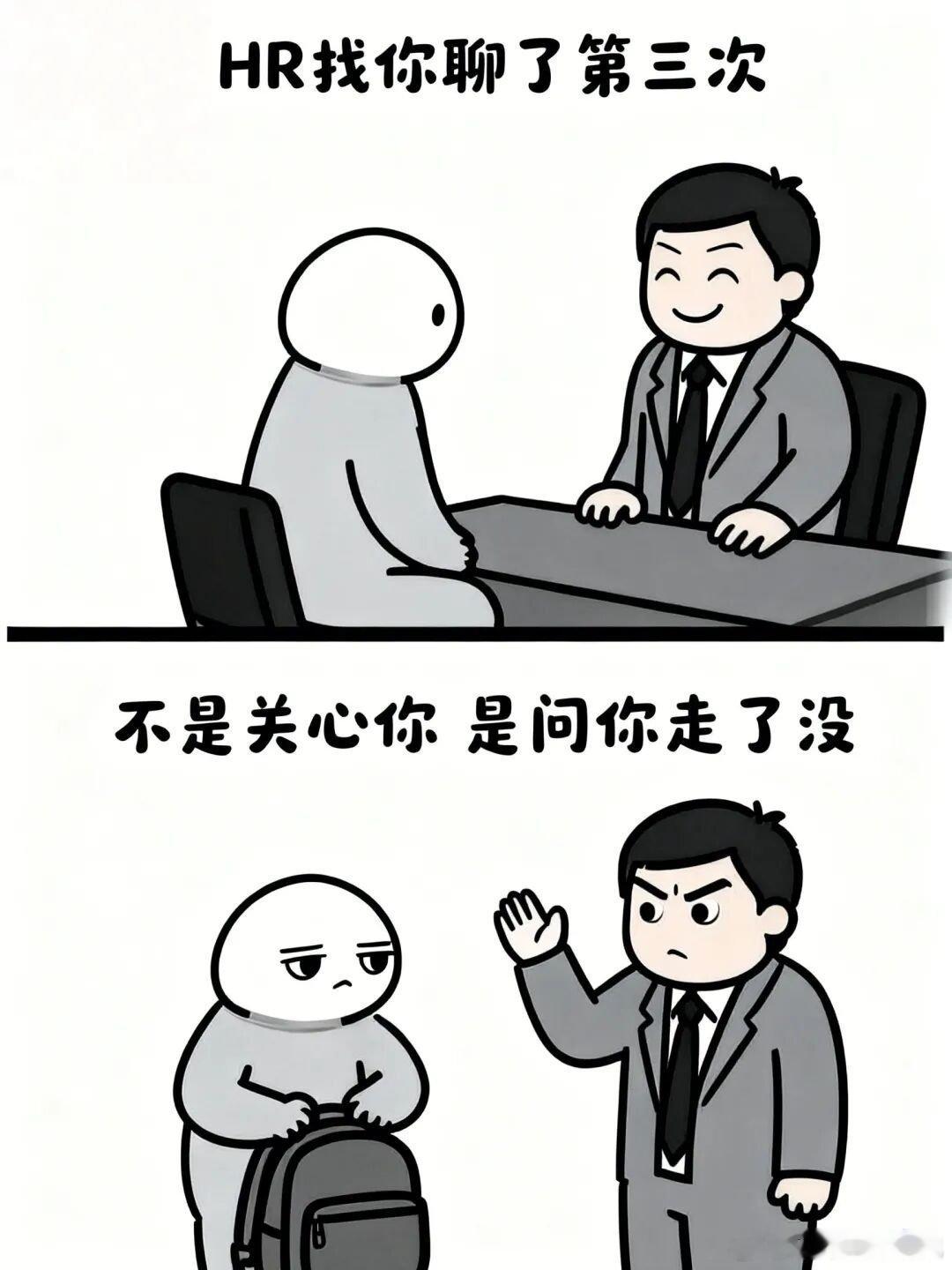 2026新式裁员太狠了，不开除你，却逼得你主动走人。 ​​​​你有没有遇到过这种变相逼员工离职的情况？如果公司冷暴力对待你，你会主动辞职还是等被辞退？ ​