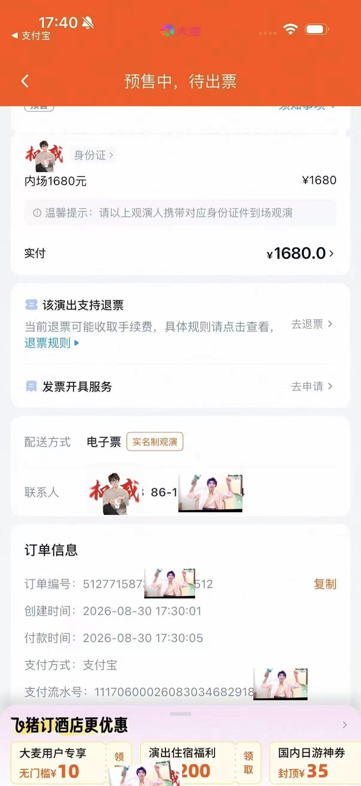 连续两天都是内场票🎫真的宇宙超级无敌幸福～🥰🥰第一次拥有距离几十公里 路费最基础🥰四年了 终于轮到了我的城市🥳王源 王源宇宙超级无敌大大狂欢 王源成都演唱会
