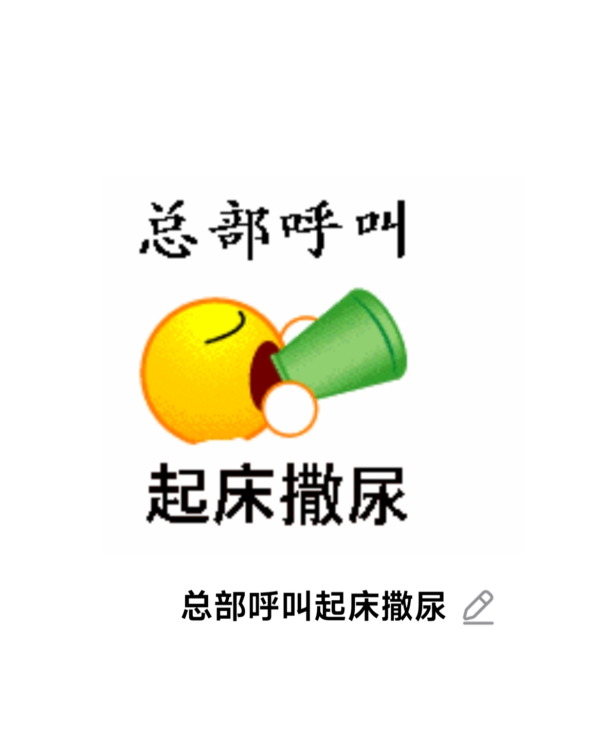 渣女，滚出去！[炸弹][炸弹][刀][刀]