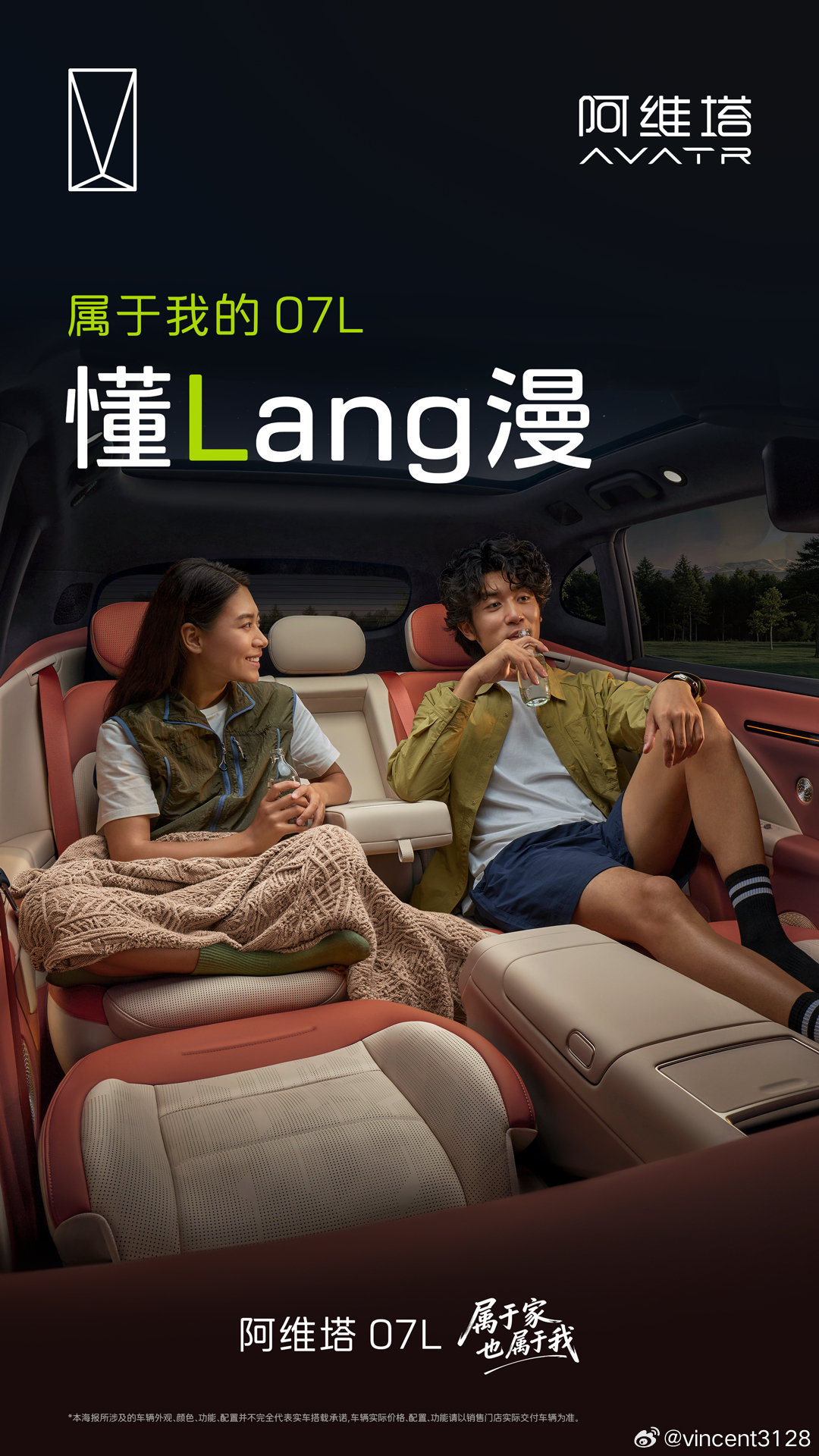 巨Liang眼，一眼心动的颜值|长安汽车
 
阿维塔07L自带高光外观，暮色草地里一眼出圈✨
把家的无限可能，全部装进这台智美大五座。
不止代步座驾，可变空间兼顾全家出游，也盛放你的热爱。
 
#属于家也属于我##智美大五座豪华SUV##阿维塔07L##长安汽车# ​