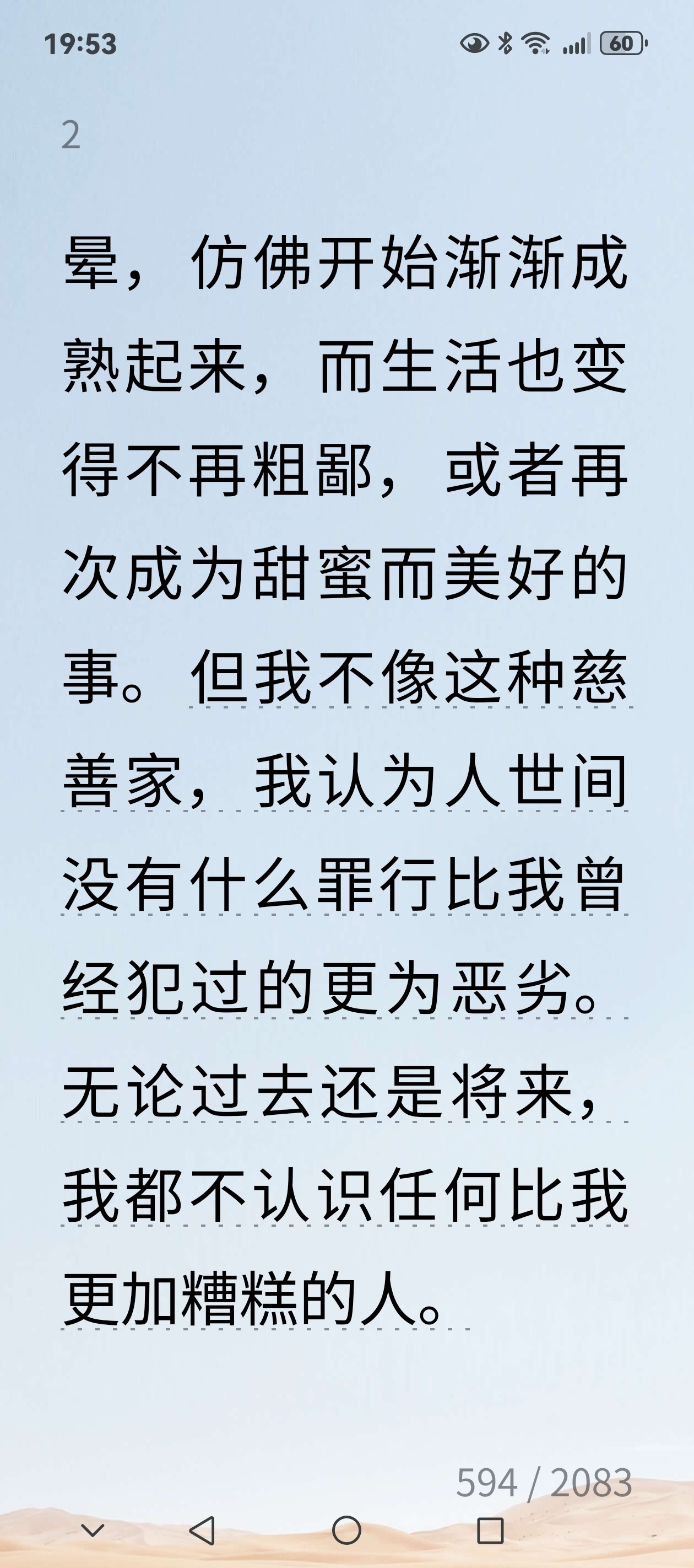 继续读瓦尔登湖，这本书读得非常非常非常的慢。因为很多时候都会被卡住，要停下来想一想。它不像读小说似的有一个故事情节作为牵引。就很好读下去。这本书大多数时候是梭罗的思考，而且还有他那个时代以及他的成长环境的一些背景我都不太熟悉。但每次卡住，我就去和AI对话，把我的困惑告诉他，AI就告诉我他很多时候是在讽刺。他还在讽刺那些富人“做好事”：让奴隶礼拜天自由活动，就觉得自己很虔诚（然而正是他们自己限制了奴隶的自由。）；请穷人来厨房打杂，就觉得自己很好心；捐出十分之一，就觉得自己很慷慨。梭罗说，与其捐十分之一，不如捐十分之九（像这些都是困惑的点，今天的我们很难理解，为什么别人捐出了1/10？而梭罗会认为他应该捐出9/10呢。）；与其让别人去干活，不如自己去做那件辛苦的事。你给的只是一点点善意，却用来掩盖整个系统的不公（这个就是重点了他觉得当时整个社会系统是不公正的。）。梭罗很极端吗？有时候我感觉是的。他几乎否定整个社会结构，退回湖边独自生活。可是任何的社会结构。都可能存在这样或者那样的问题。...