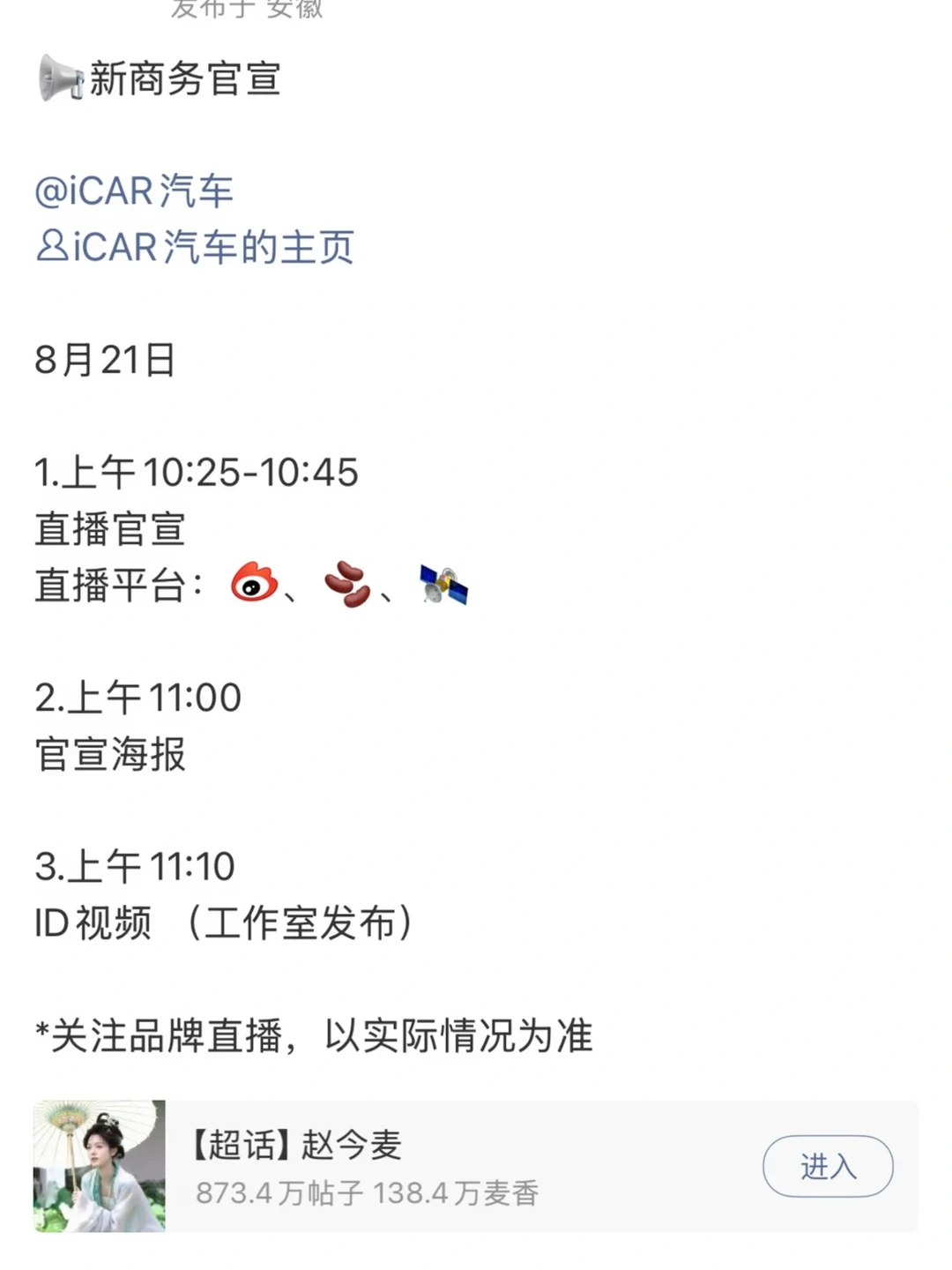麦麦车代来了