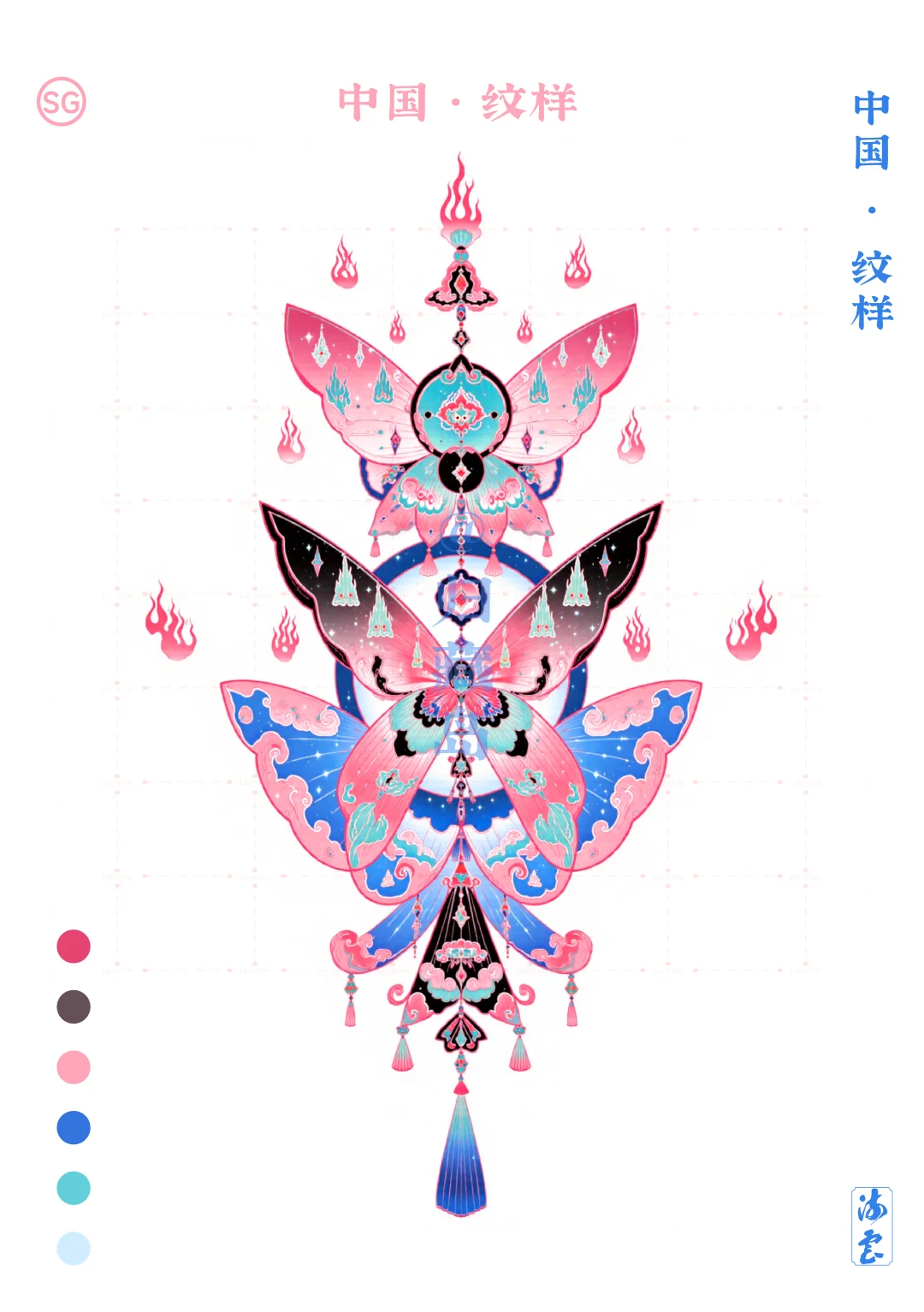 中国·纹样（八十八）