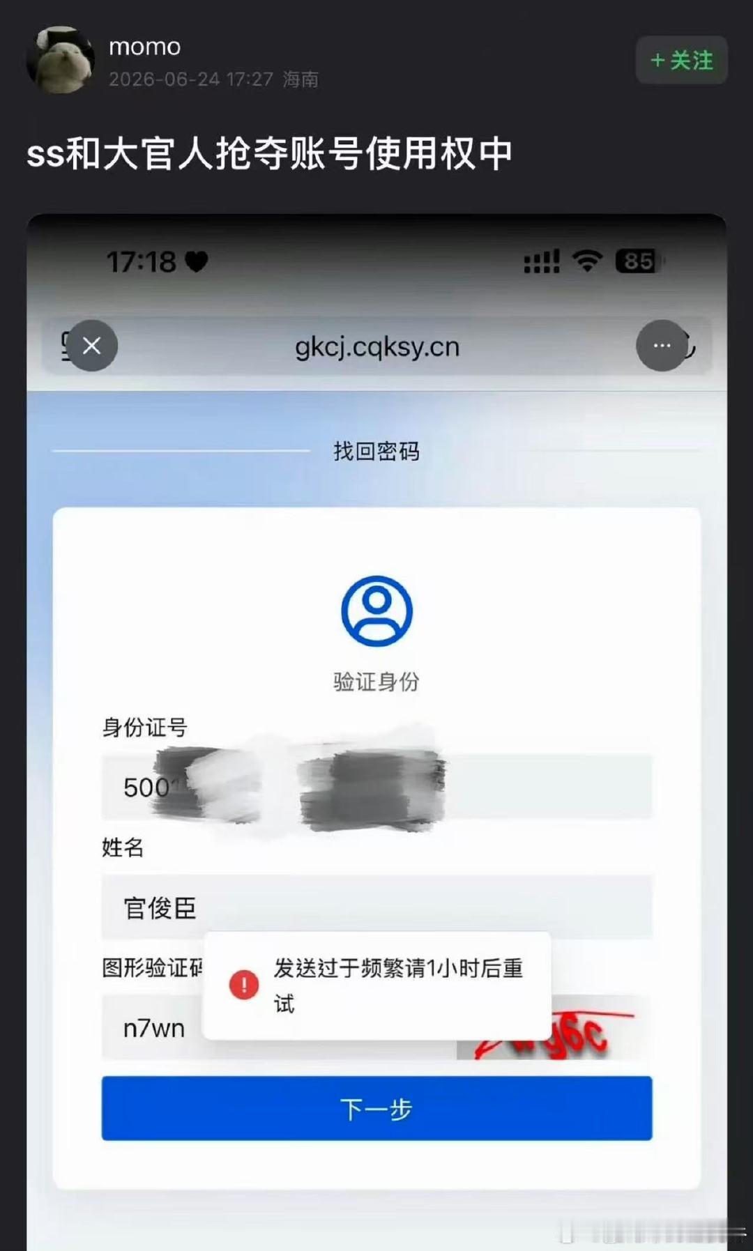 让人先查查安安心，啊啊啊啊啊啊高考成绩这可是哦莫啊(●°u°●)​ ​​​